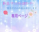 貴方だけのオリジナル小説お書きします 長編1万字以内にてお書きします！ イメージ1