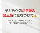 子育て&子どもの発達のお悩み相談お受けします 特別支援学校教員歴20年&認定プロコーチが解決します！ イメージ6