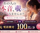 知りたい、覗きたい、好きな人の心の中を視てみます 占いセカンドオピニオンに如何でしょうか？同業者も歓迎です^^ イメージ2