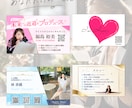 あなたらしさが輝く印象に残る名刺を作ります 世界観を大切に唯一無二の高品質なデザインをご提供します イメージ3