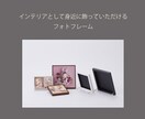 身近に飾って頂けるフォトフレーム作成いたします お家の可愛いインテリアとして！！！ イメージ1