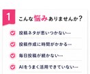 ChatGPTでインスタ投稿を作り方お教えます 毎日の投稿作成に悩まない仕組みを作りませんか？ イメージ2
