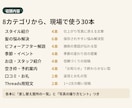 美容室インスタ投稿文テンプレ30本作ります お試し版｜投稿テンプレート30本 イメージ2