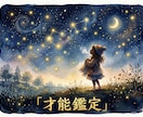 わが子の才能を6占術で鑑定しPDFでお届けします 我が子の取説を占術を駆使して作成します。育児のストレス軽減に イメージ1