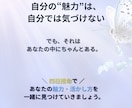 四柱推命で「才能と強み」を鑑定します 生まれ持った才能を丁寧に読み解きます イメージ3