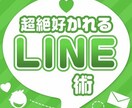 7日間最適なLINEの返信一緒に考えます 異性とのLINEでお困りの方、お任せください イメージ2