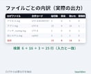 ログから必要な行だけ抜き出します 1行も黙って捨てません。除いた理由の内訳つき・総額表示 イメージ4