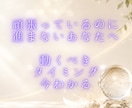 決断で迷う方へ｜運気と時期を九星気学で明確にします 頑張っているのに進まないあなたへ。最適な時期を伝えます イメージ1
