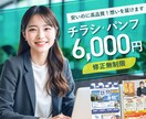 修正無制限！丁寧なヒアリングでチラシを作ります あなたの思い描いているイメージ、まずはお聞かせください！ イメージ1