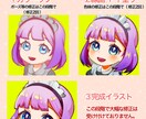 ポップで可愛いデフォルメイラストをお描きします 表情差分やキャラデザあります。snsアイコンなど是非！ イメージ4