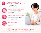 まずは事前相談したい方へ⭐ビデオチャット対応します 見積り相談したい方、転職サポートプラン購入を迷っている方向け イメージ4
