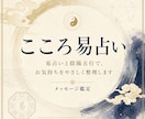 恋愛・人間関係・仕事の悩みを易占いで整理します 気持ちを整えるやさしいメッセージ鑑定 イメージ1