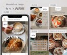 Instagramテンプレ化OK◎1投稿製作します 面倒な画像制作、もっと楽しちゃお ♪ イメージ6