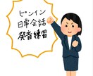 ビデオチャット、カメラoffのビデオチャットします ゆう先生の中国語講座！初心者基礎勉強~上級者日常会話 イメージ2