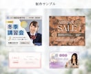 3名様限定☆伝わる・目を惹くバナー作ります 低価格だけど高品質。貴方のサービスの魅力しっかり伝えます。 イメージ6