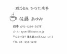 手書き文字の名刺デザイン作成します 温かみと信頼感が伝わる“印象に残る名刺” イメージ2
