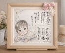 世界にひとつの未来ギフト！命名ポエム似顔絵描きます 26年の実績ある似顔絵師×思い届けるポエムで大切な記念に イメージ1