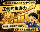 0→1を目指すシンプルな副業の進め方を教えます 副業初心者OK｜誰でも出来る優しい副業。 イメージ4