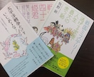 女性のための歴史たる「女性史」を授業します 女性目線の歴史を時代小説家たる講師がレクチャーしますよ。 イメージ7