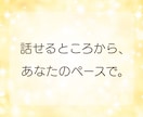 男性限定◆一人で頑張るあなたのお話とことん聴きます ちょっとした雑談から、深刻な悩みまで…気兼ねなく話せる時間を イメージ6