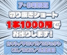 切り抜き動画お作りします ご相談だけでもお気軽にどうぞ✨ イメージ1