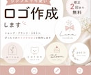 シンプルで可愛いロゴを作成します SNSやショップに使えるオリジナルロゴを制作します イメージ1