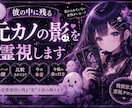 彼の中に残る“元カノの影”を霊視します なんかまだ元カノ引きずってない…？ イメージ1