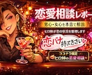 恋愛相談｜ヒロ姉の恋愛診断レポートます あなたの恋愛をヒロ姉がお手伝いします イメージ1