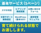 じっくりお話を伺い、伝わるホームページを制作します SEO・AIOで検索上位を獲得したサイト50件以上 イメージ6