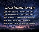 守護神を透視鑑定し祈祷捧げ参拝先の神社を伝えます 恋愛・復縁・仕事・金運｜あなた専用の神霊を透視し祈祷します イメージ2