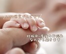 妊娠中から産後の悩みを聞きます 妊娠中から産後までの悩み共有して解決しましょう☺︎︎ イメージ1