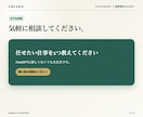 毎回の指示が不要な仕事専用GPTを作ります あなたの業務・口調・判断基準に合わせて設計します イメージ10