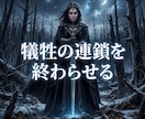 毒親の呪縛を粉砕し搾取された人生の奪還へと導きます 毒親の因縁を霊的浄化。血族のカルマを断ち覇王としての覚醒へ！ イメージ10