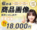 Amazonや楽天やヤフーなどの商品画像作成します 情報整理・読みやすさ・購入導線を意識した商品画像を制作します イメージ1