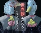 ダーク×動物×厚塗り｜世界観ある一枚絵を描きます 商用利用OK◎一枚絵・MV・サムネ等お気軽にご相談ください イメージ1