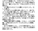 小説を執筆します 3L/ 恋愛/戦闘/特殊シチュ等々、幅広く承っております イメージ3