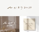 シンプルで優しく温かい手描き文字ロゴを制作します [温かく記憶に残る]ショップカードや名刺、snsアンコンに！ イメージ6