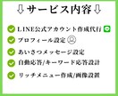LINE公式アカウント構築・運用代行します LINEを使って集客・売上・分析をしてみませんか？ イメージ2