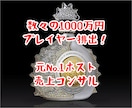 歌舞伎町元No.1ホストが売上コンサルします ローランドはコンサルで売れた！あなたの売上の上げ方教えます イメージ1