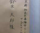 丁寧な字で代筆承ります 葉書、礼状、履歴書等、様々な手書きのものに対応します。 イメージ1