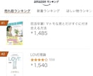 アナタの話し相手になります Amazon恋愛心理学ベストセラー著者が人生相談受けます。 イメージ2