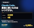 Claude Codeの最初の使い道を提供します 眠ってるClaude Codeに、毎朝のSNS発信をさせます イメージ1