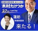 候補者の活動報告をSNS向けに整えます 確認済みの活動情報を、読みやすい投稿文に イメージ3