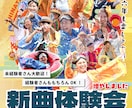 わかりやすいデザインのチラシ作成します 福祉、イベント、セミナーなどの多数実績あり！ イメージ10