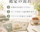 オラクルカードで心を整理｜寄り添う占いをします 「当てる占い」ではなく、あなたが前に進むための一枚を。 イメージ3