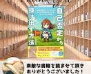 魂を込めてKindle書籍の書評記事を書きます Kindle書籍を拝読＆Kindle書籍の書評記事を書きます イメージ7
