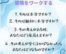 人間関係の悩みから本当の自分の見つけ方お教えします ストレス、苦しみから解放される四つの質問でセッションします。 イメージ3
