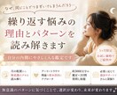 繰り返す悩みの理由とパターンを読み解きます 自分の内側にやさしく入っていく鑑定です イメージ1