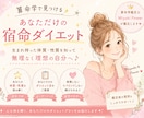 占いで最適ダイエット導きます 宿命通りに生きると体は自然と美しく整います イメージ1