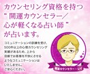 相手の【気持ち・相性・好きなタイプ・性格】占います ☆大手の電話占い会社所属鑑定士が、宿命の星をリーディング☆ イメージ4